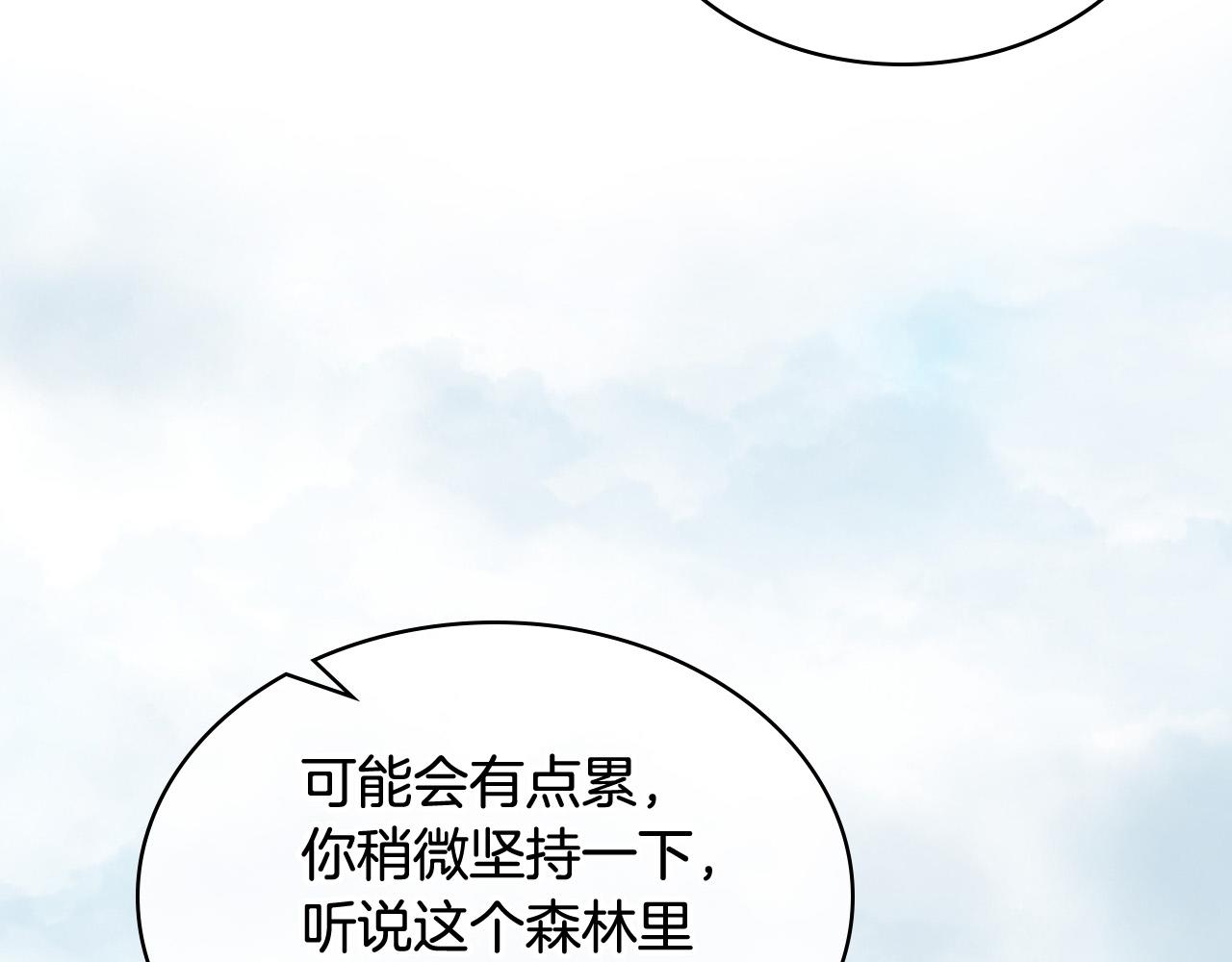 第70话 皇太子的阴谋142