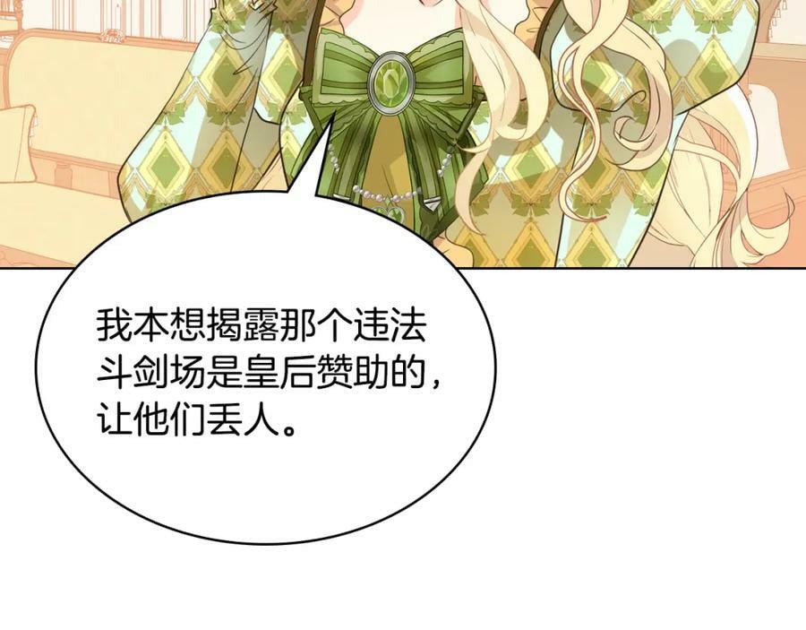 第92话 魔王变身134