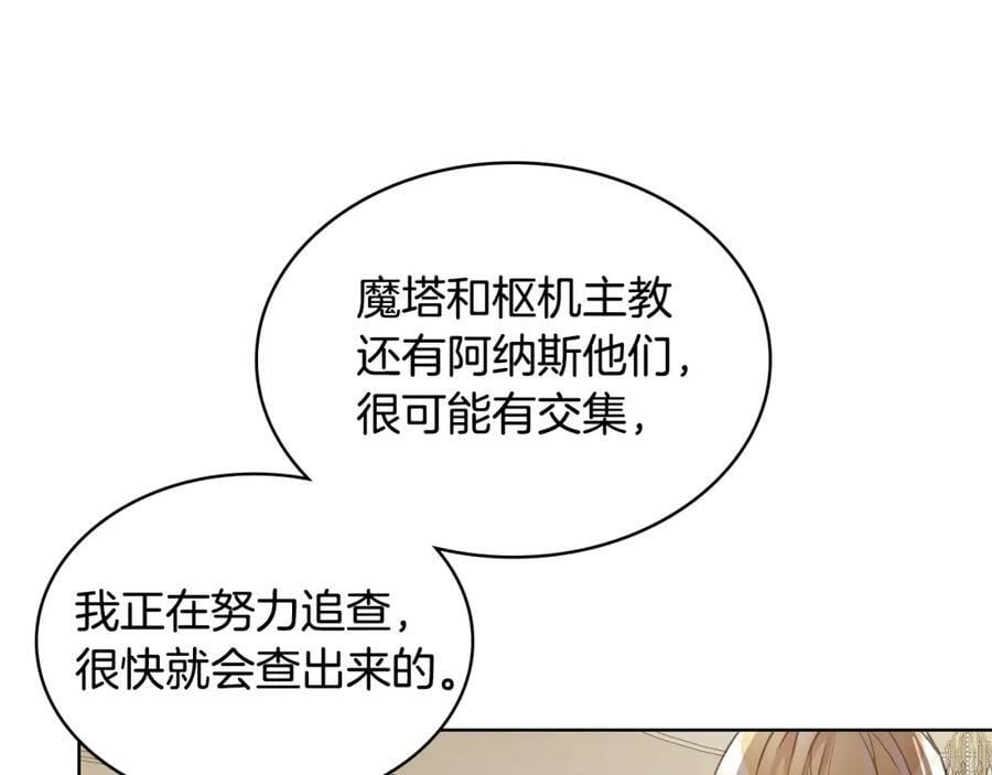 第80话 一起躺会儿吧？142