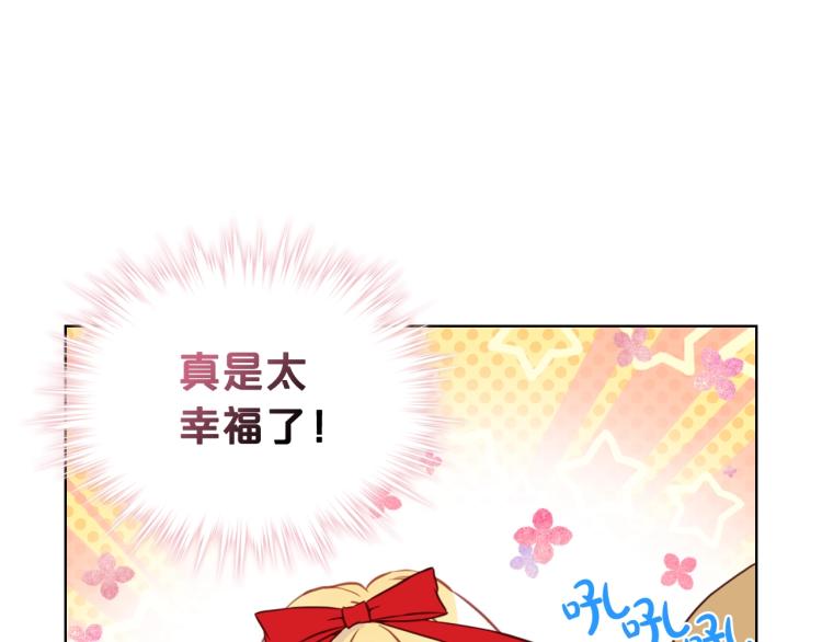 第8话 她是你的女儿呀！156
