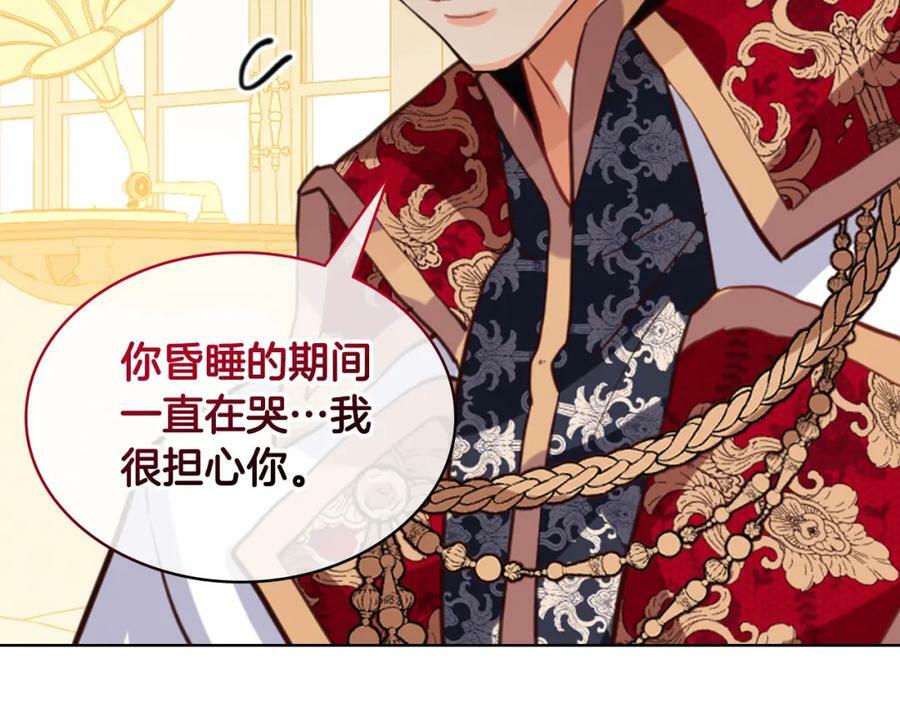 第80话 一起躺会儿吧？77