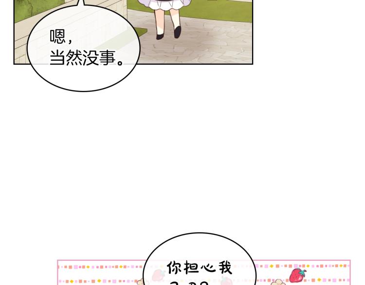 第46话 摸头杀29