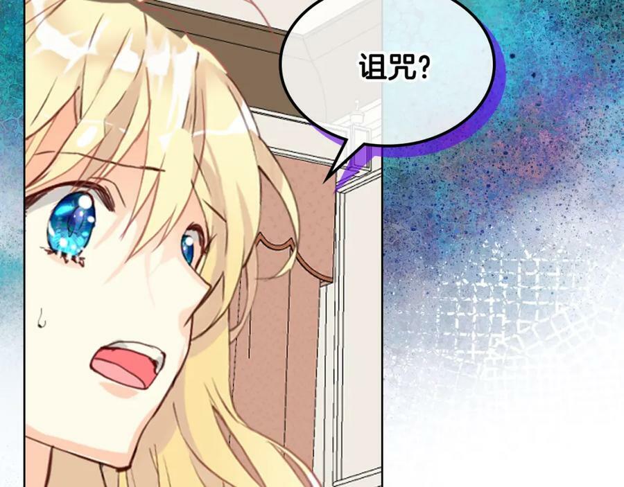 第90话 皇子的诅咒1