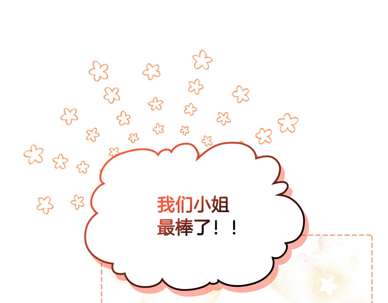 第66话 性情大变140