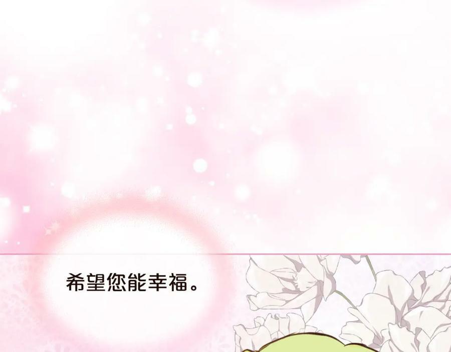 完结篇 做我的人吧！98