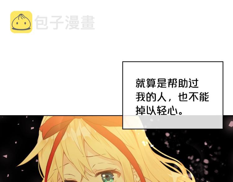 第8话 她是你的女儿呀！142