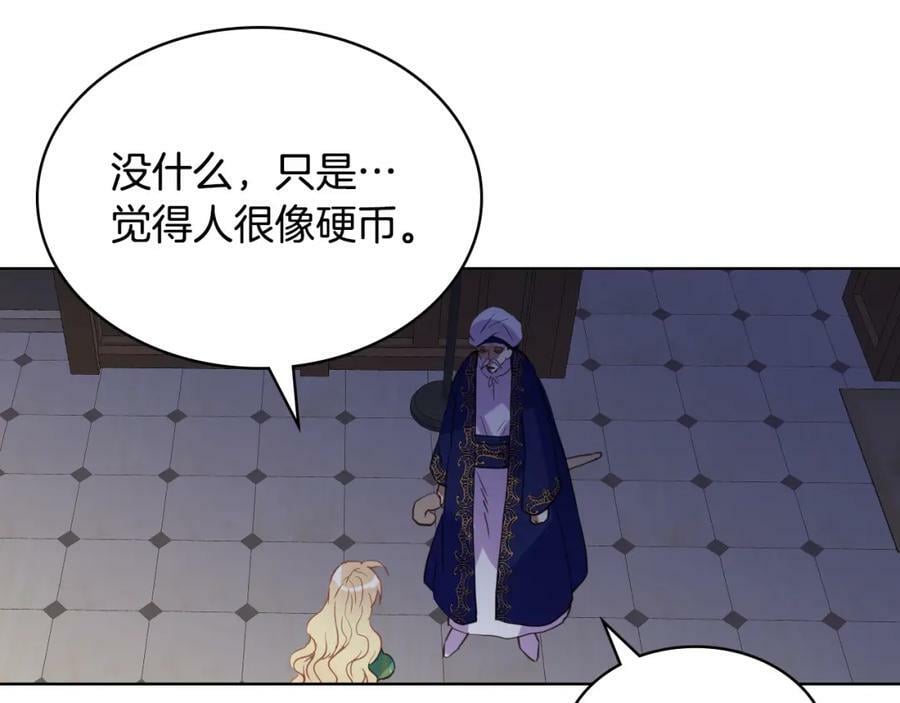 第79话 我帮你揍他！85