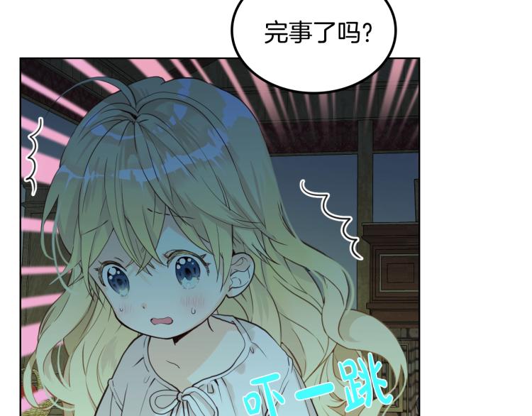 第26话 爸爸保护你49