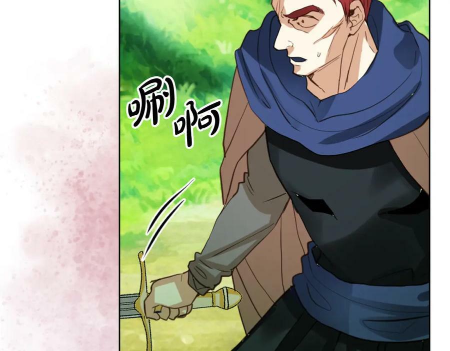 第91话 你要害我？123
