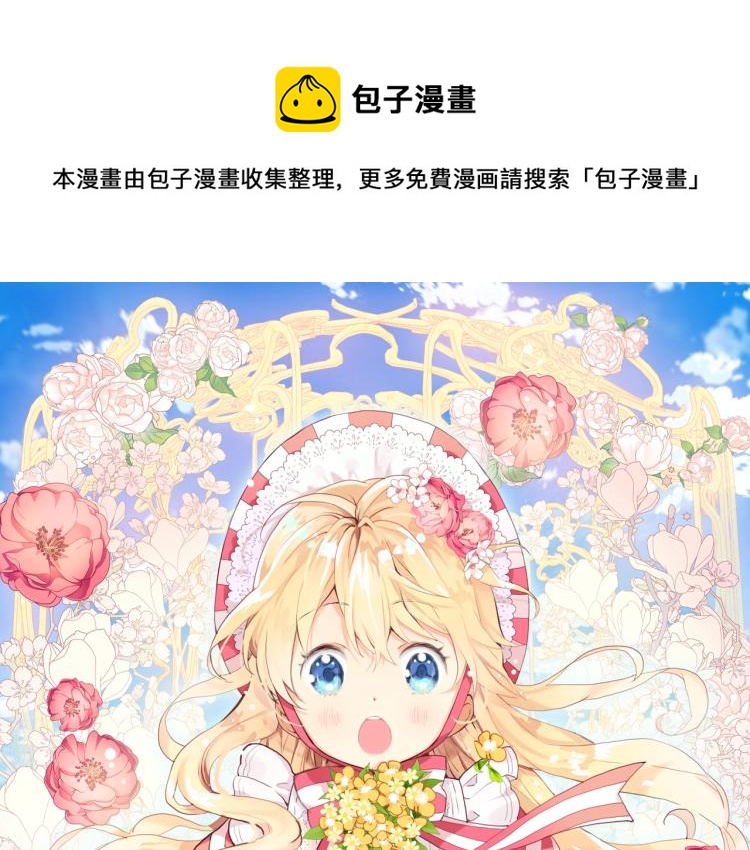 第32话 他好凶！0