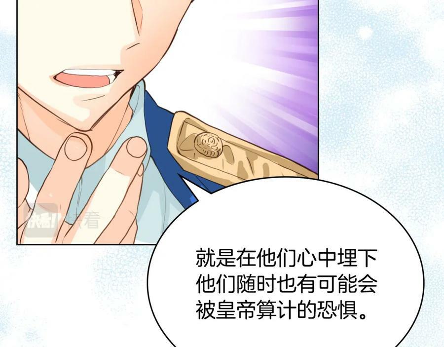第84话 拥立小姐当女皇！99