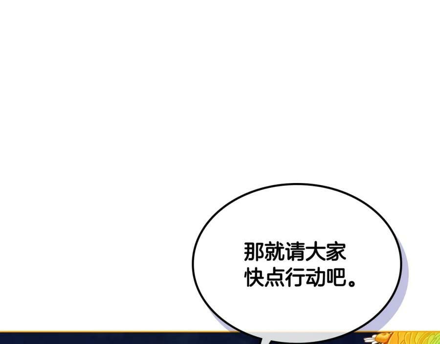 第80话 一起躺会儿吧？18