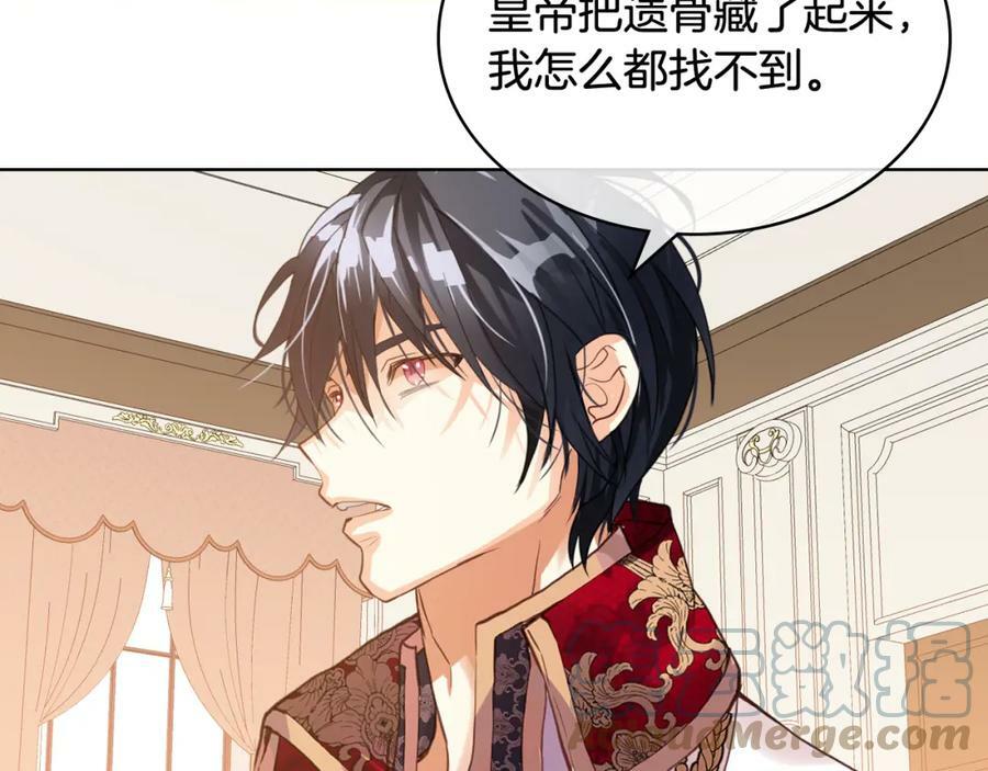 第92话 魔王变身152
