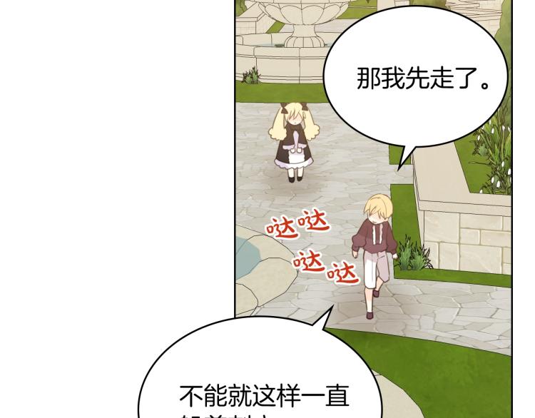 第46话 摸头杀80