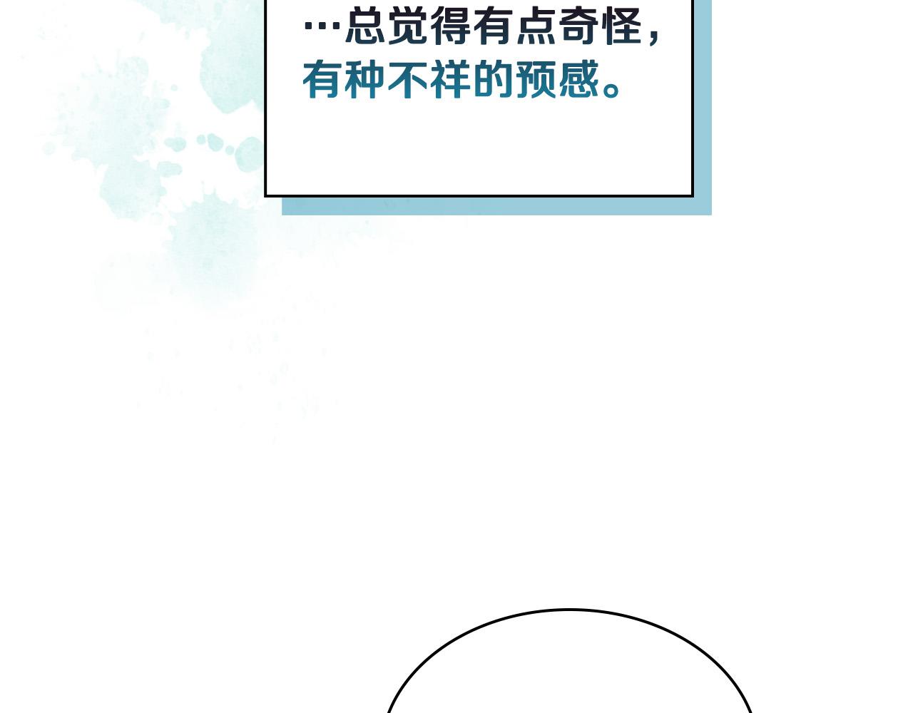 第70话 皇太子的阴谋119