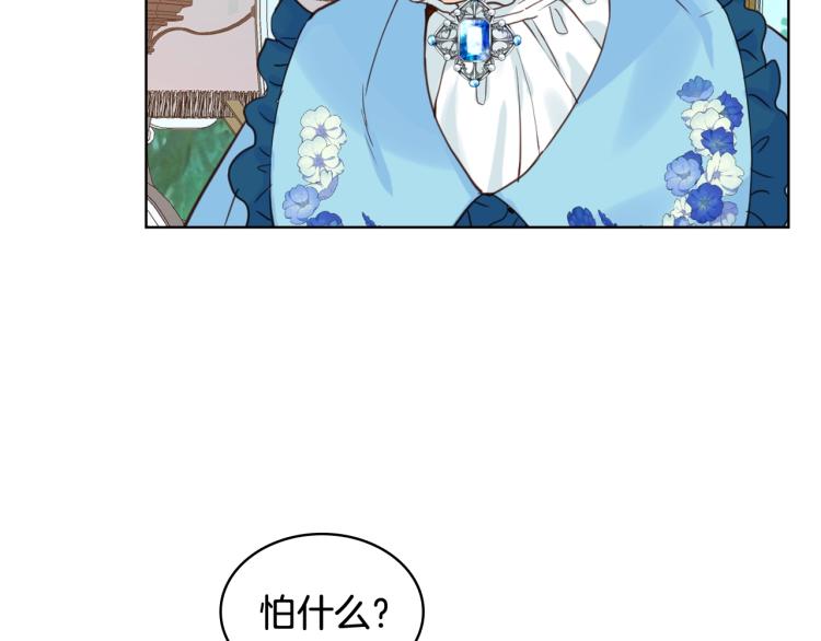 第50话 红色的眼睛75