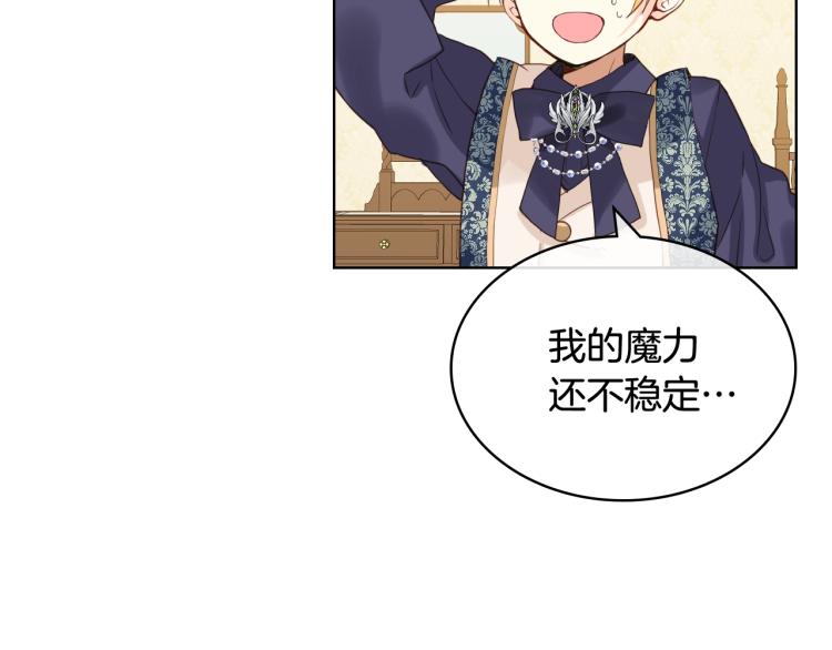 第二季第41话 小皇子85