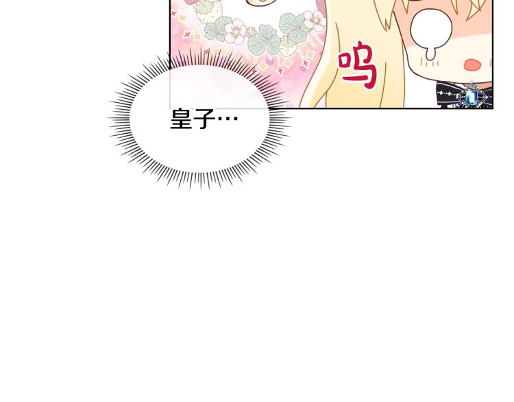 第46话 摸头杀15