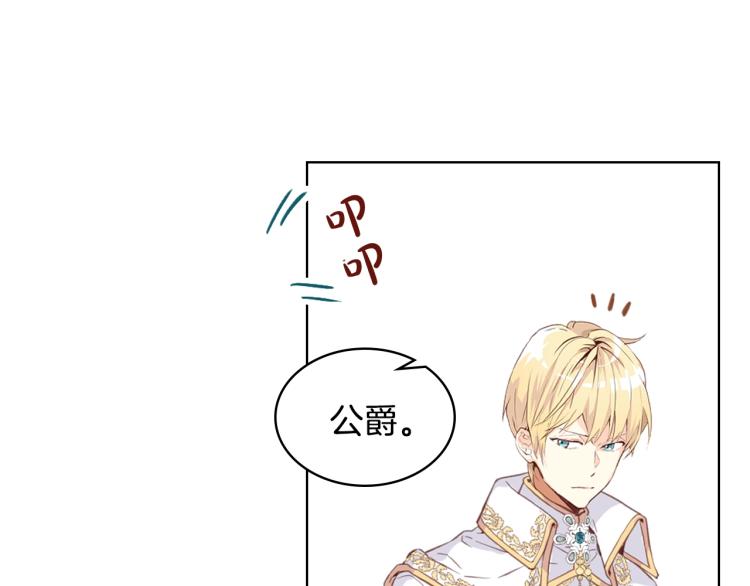 第5话 请把女儿还给我！67