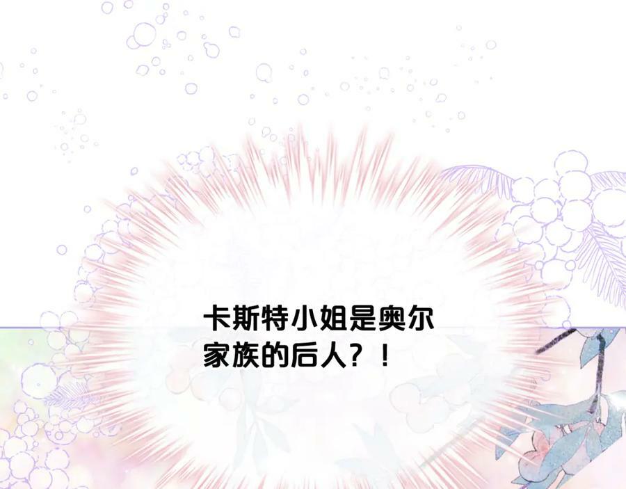 第97话 恢复爵位102