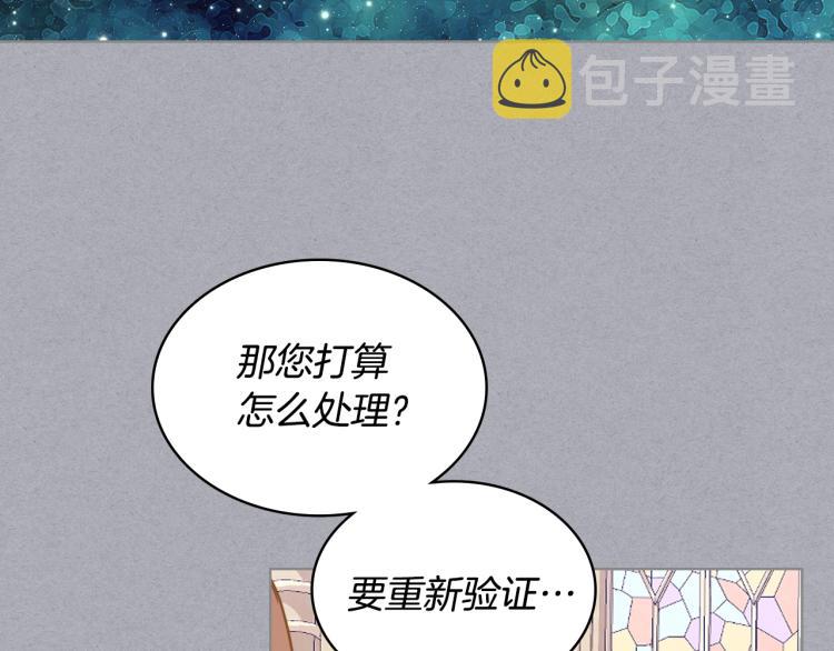 第29话 冒牌货99
