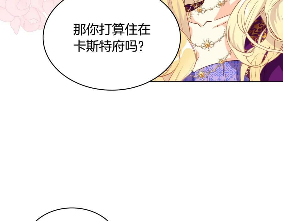 第89话 敢跟我抢媳妇？！27