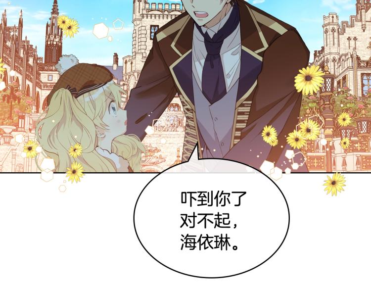 第31话 假惺惺的关爱31