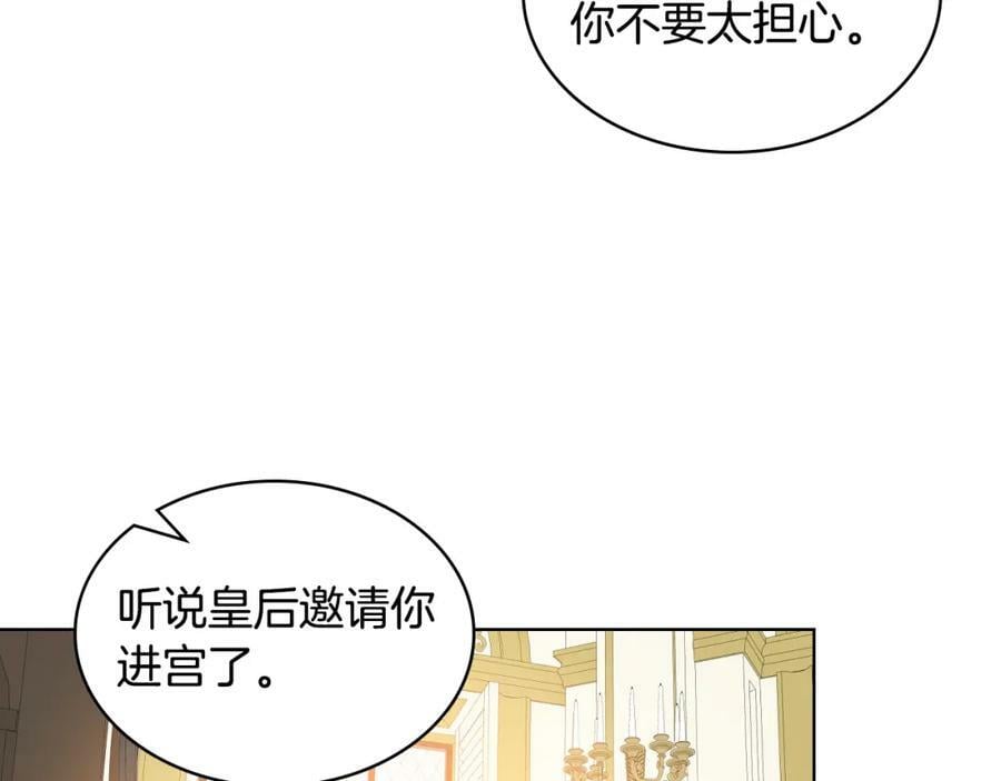 第87话 皇后邀我进宫？10