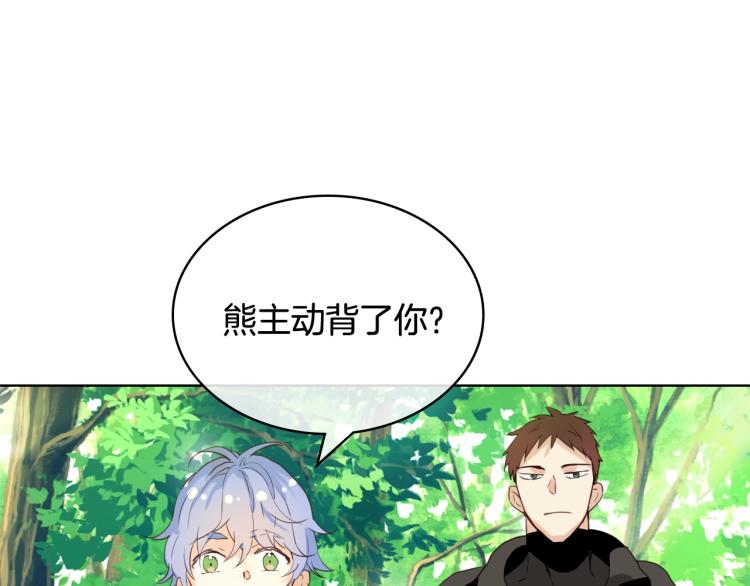第一季完结篇 陪你长大97
