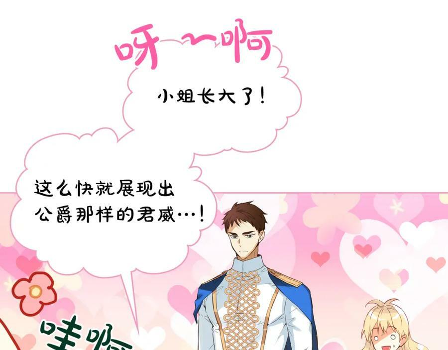 第80话 一起躺会儿吧？15