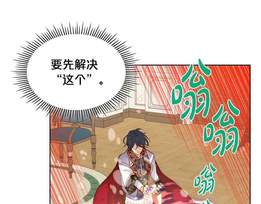 第81话 我想报答你！51