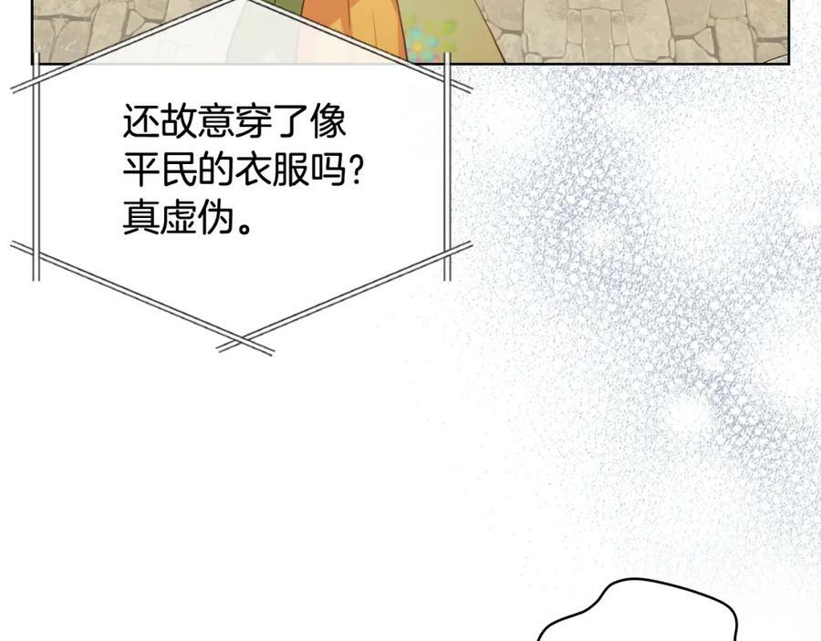 第83话 离我女儿远点！39