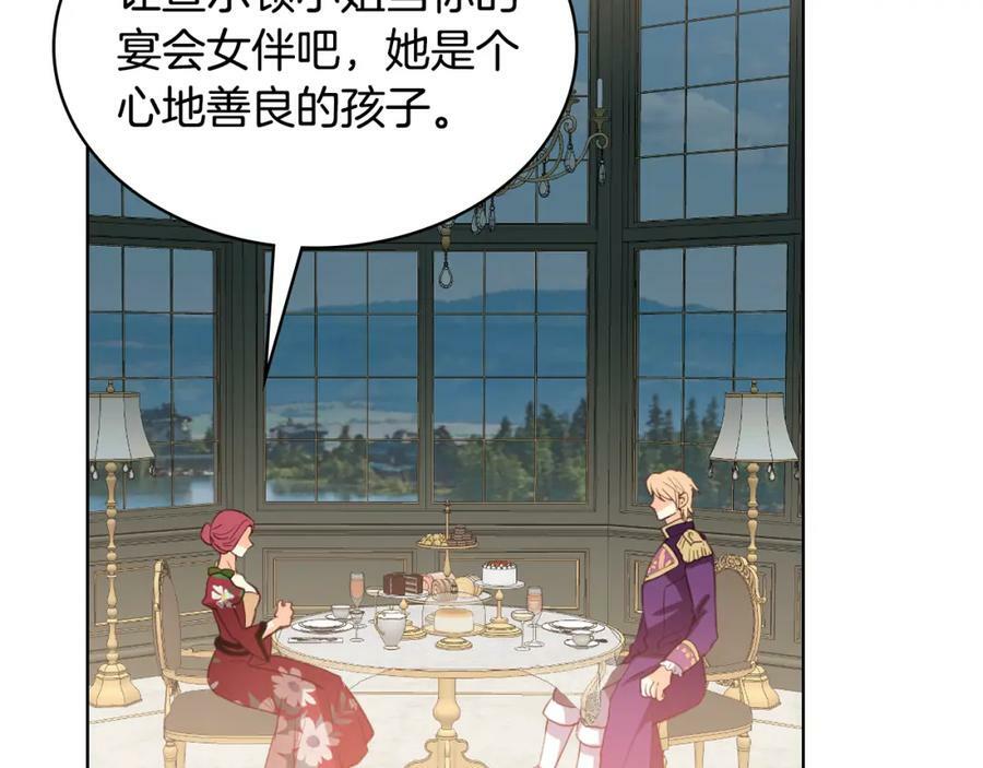 第89话 敢跟我抢媳妇？！93