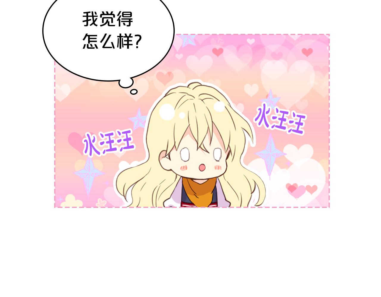 第73话 悲惨童年4