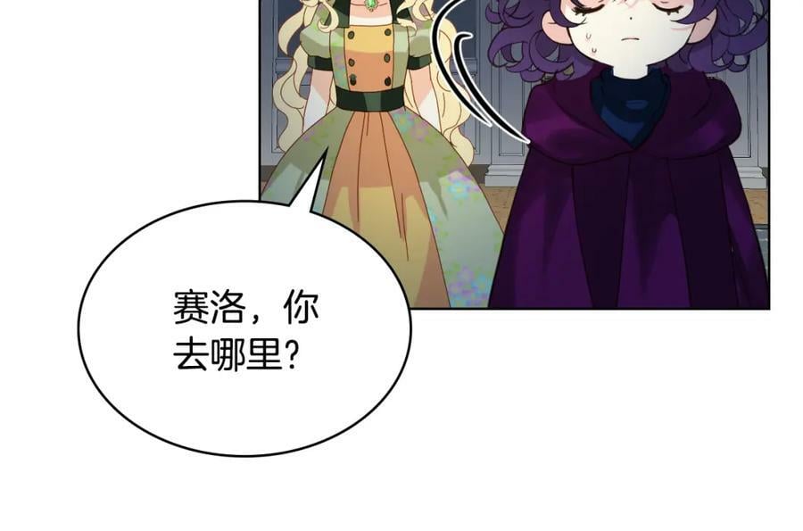 第84话 拥立小姐当女皇！29