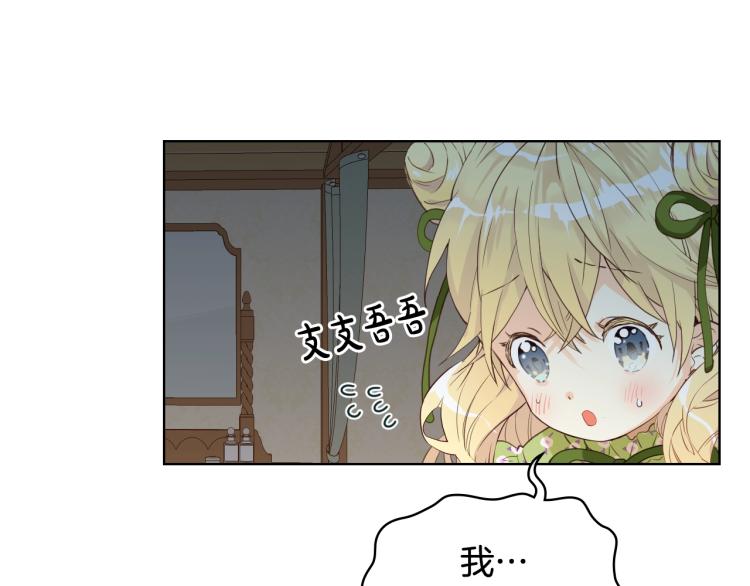 第42话 太羞耻啦！36