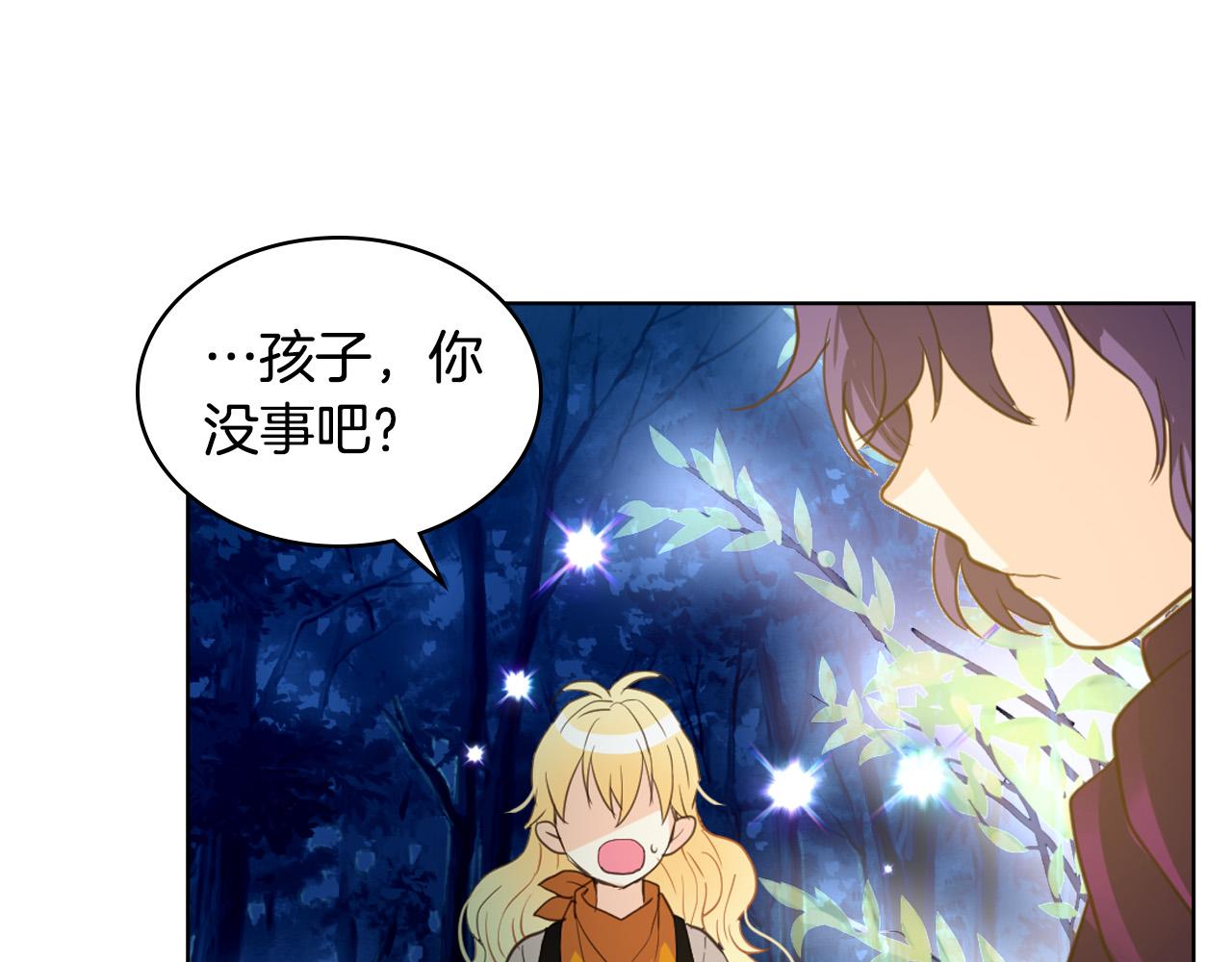第71话 魔族小孩103