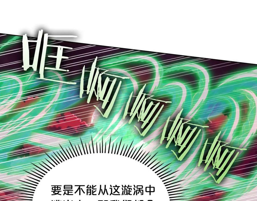 第101话 魔王暴走102