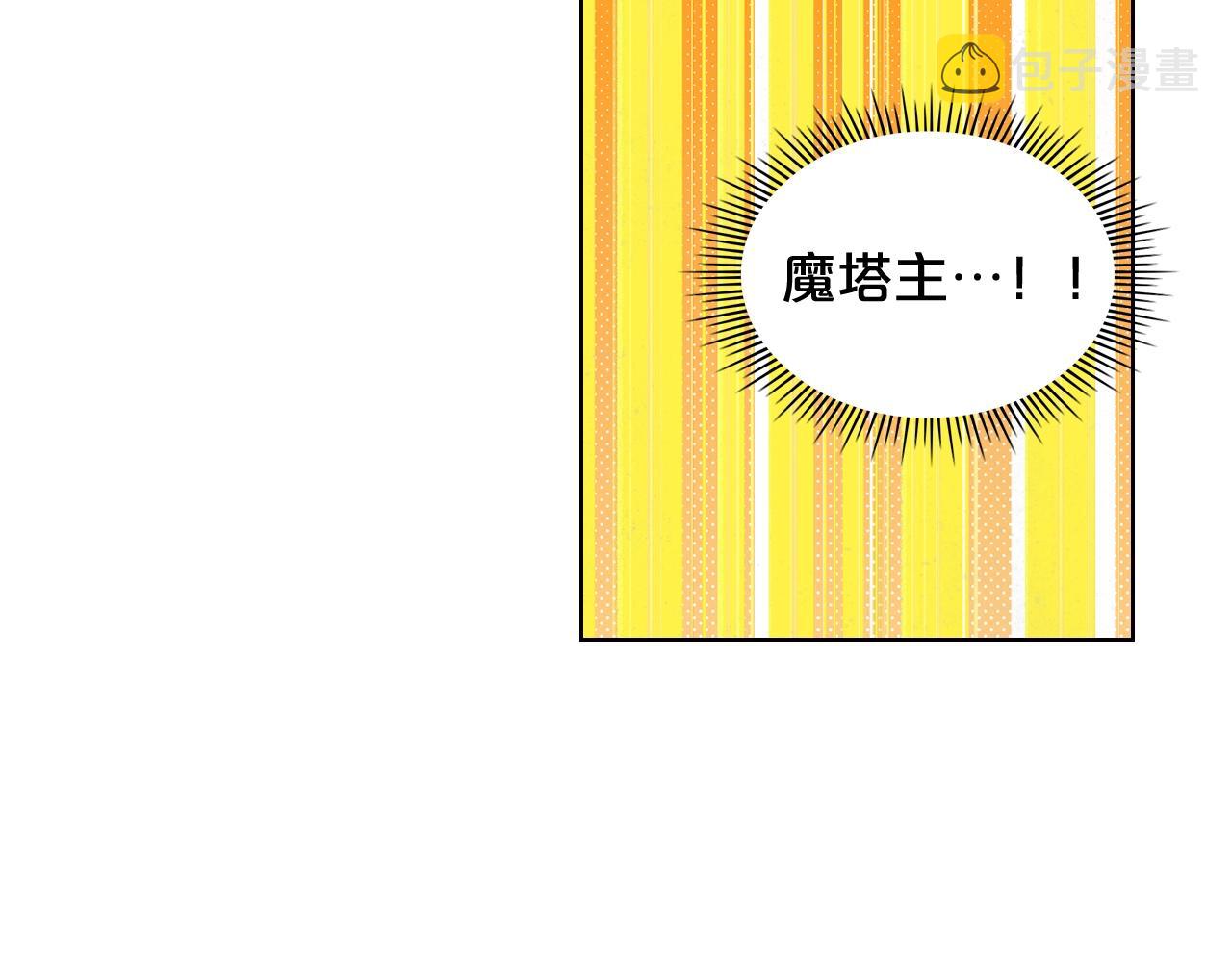 第59话 魔塔主114