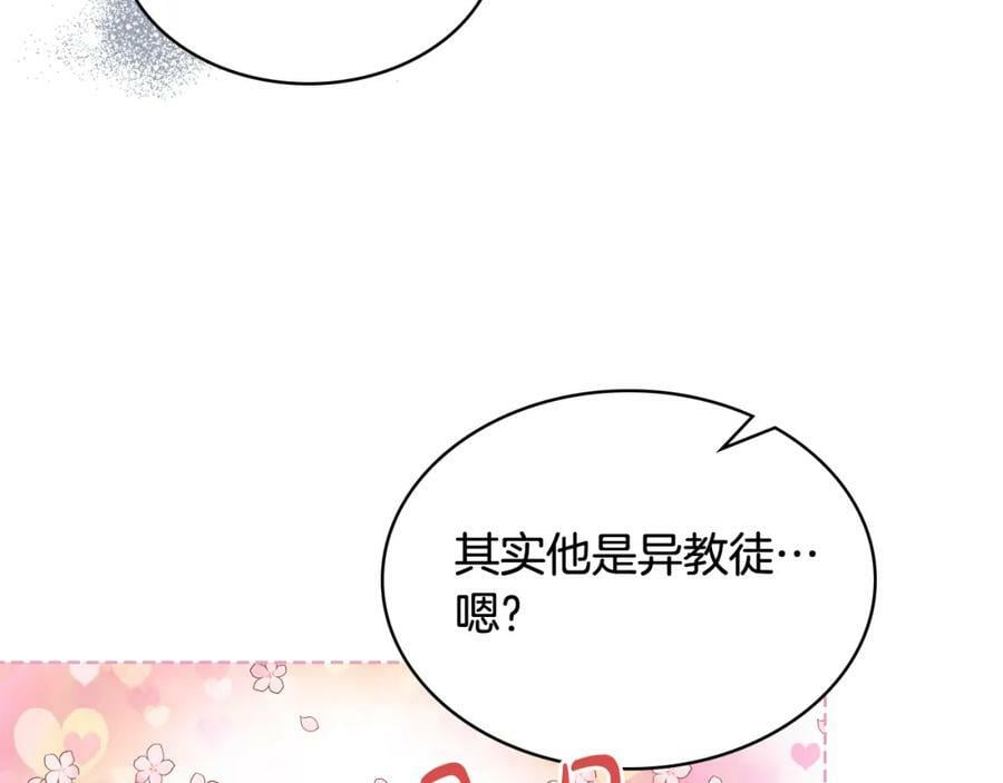 第80话 一起躺会儿吧？13