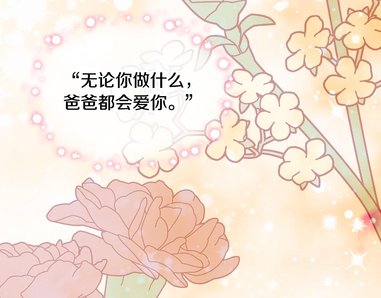 第68话 扫除一切追求者！105