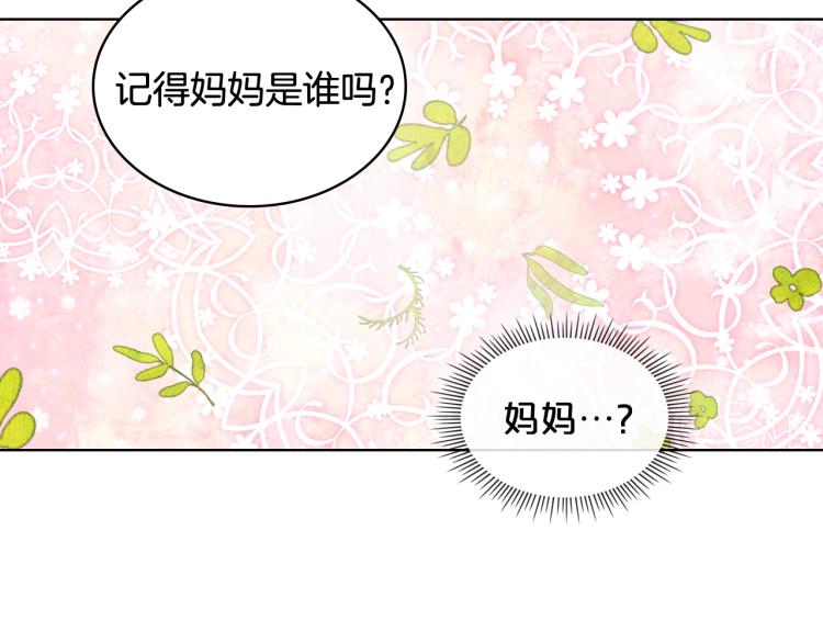 第32话 他好凶！32