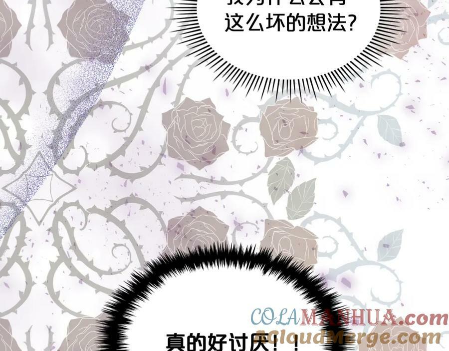 第96话 他对别人笑了68