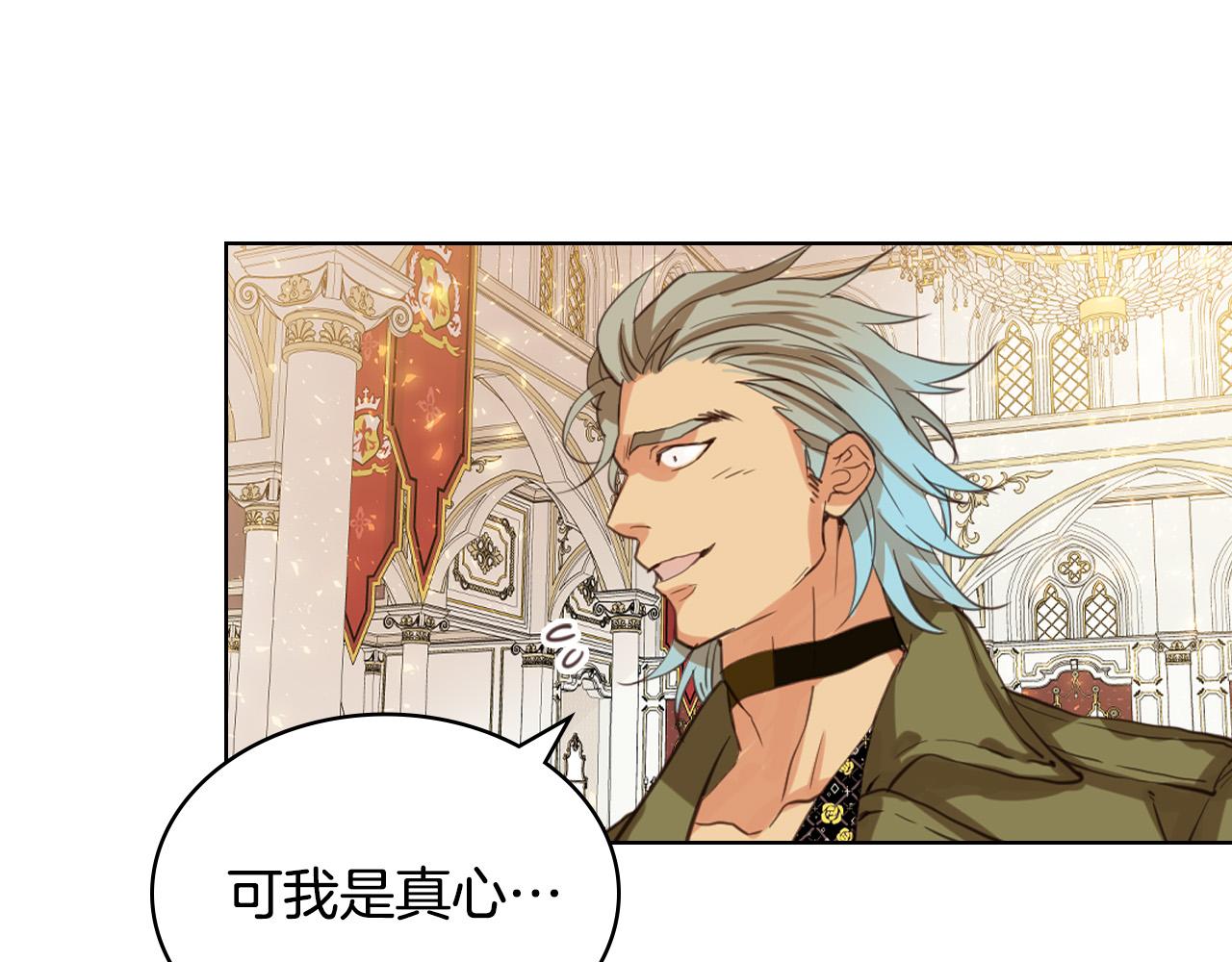 第69话 成为皇室成员？163