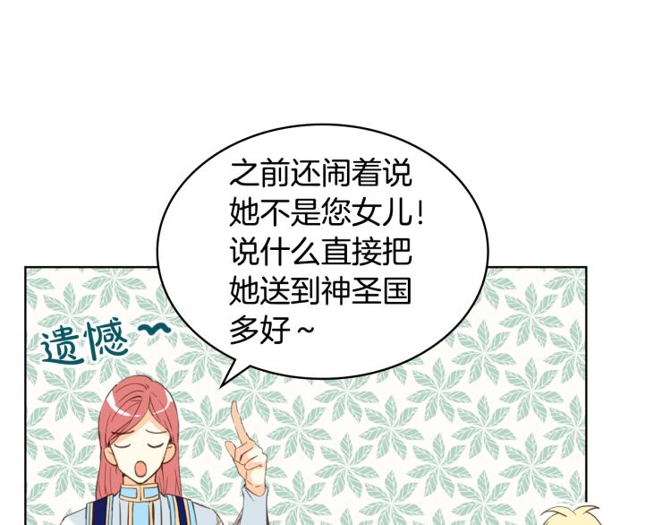 第50话 红色的眼睛21