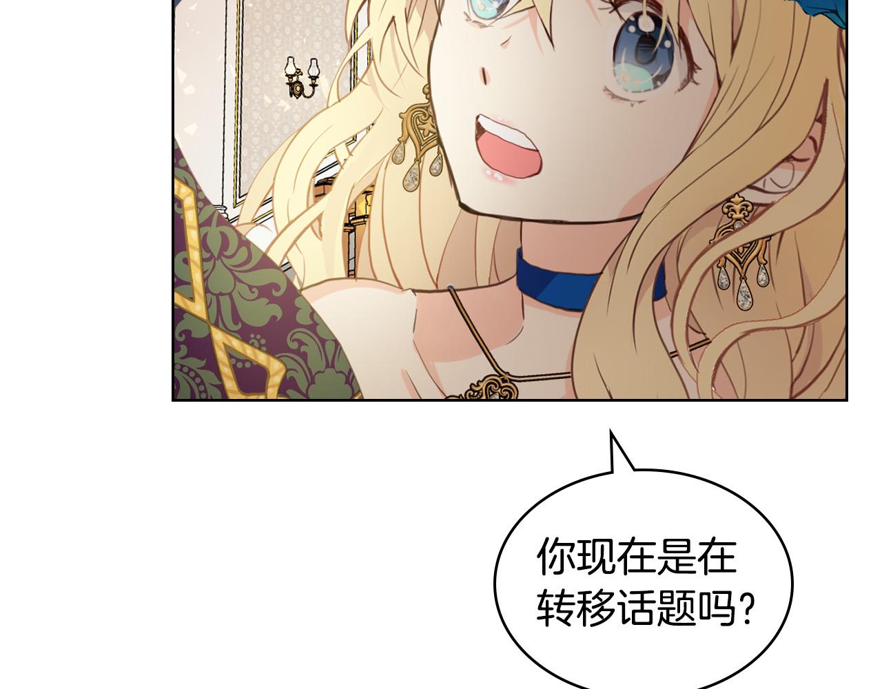 第68话 扫除一切追求者！160