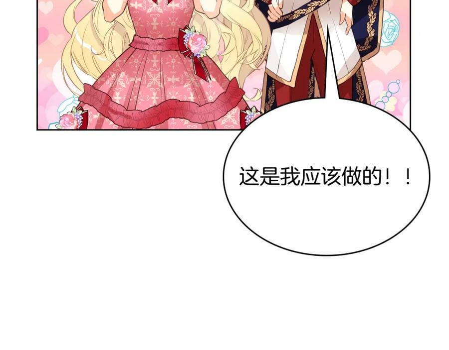 第97话 恢复爵位114