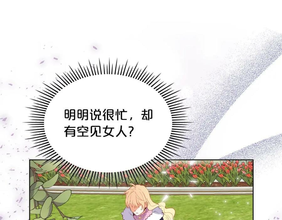 第96话 他对别人笑了66