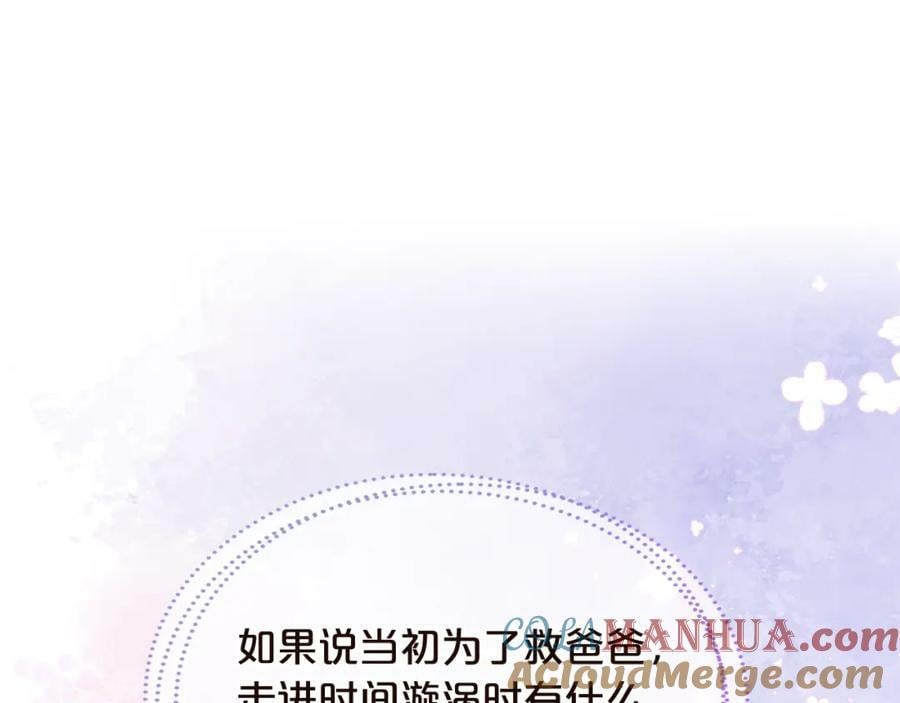 完结篇 做我的人吧！140