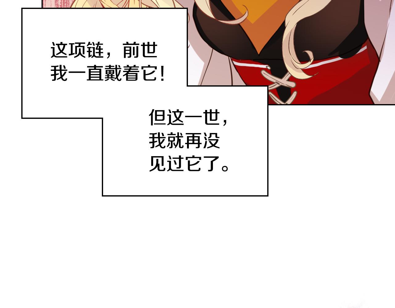 第71话 魔族小孩160